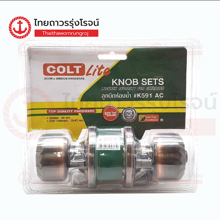 COLT LITE ลูกบิดประตูห้องทั่วไป K591 AC