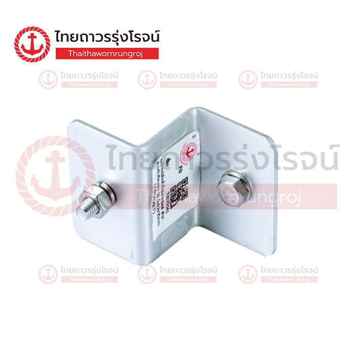 FRIENDLY อุปกรณ์ติดตั้งโซล่าเซลล์ ตัวZ สำหรับยึดแผง 50.5x62x30mm (Z BRACKET)