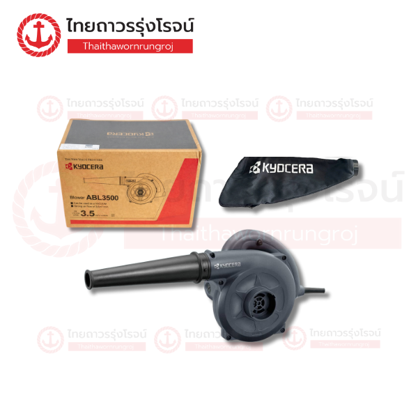 KYOCERA เครื่องเป่าลมไฟฟ้า 630w BL3500