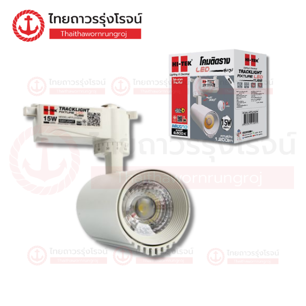 HI-TEK โคมติดรางกลม LED ทูป 15w สีขาว เดย์ไลท์ HFITL015DW