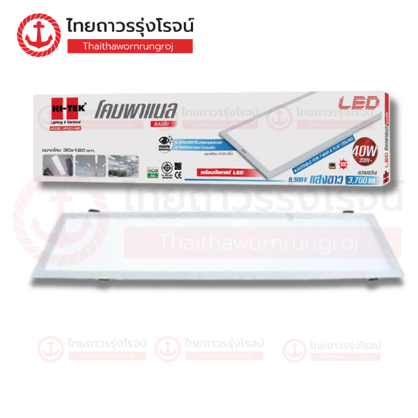 HI-TEK โคมพาเนล LED ECO แบบฝัง 30x120cm 40w เดย์ไลท์ HFILE3140B