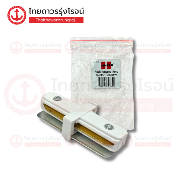 HI-TEK ตัวต่อกลางทาง สีขาว HAFT00001W