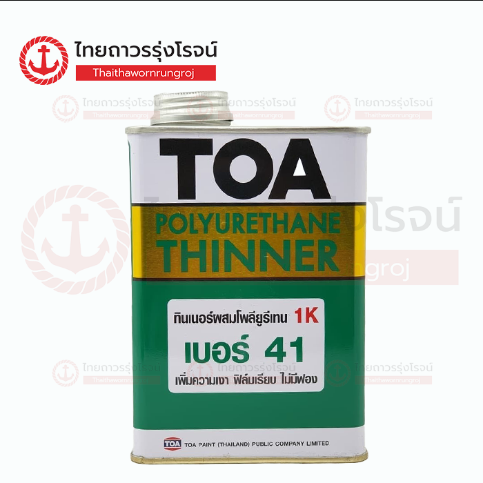TOA ทินเนอร์ เบอร์41 ผสมยูริเทรน 1/4GL 0.946ลิตร