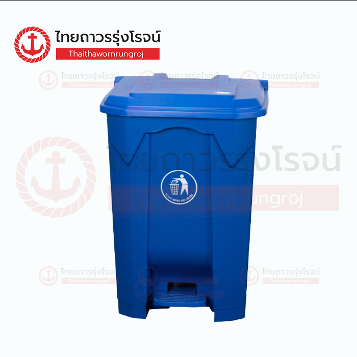 FRIENDLY ถังขยะ เท้าเหยียบ 50ลิตร L410xW380xH560mm สีน้ำเงิน