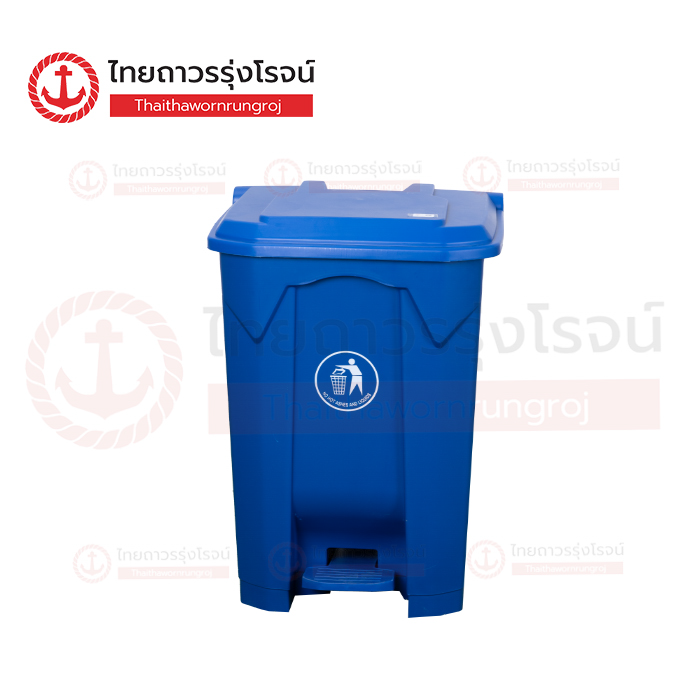 FRIENDLY ถังขยะ เท้าเหยียบ 80ลิตร L470xW410xH675mm สีน้ำเงิน