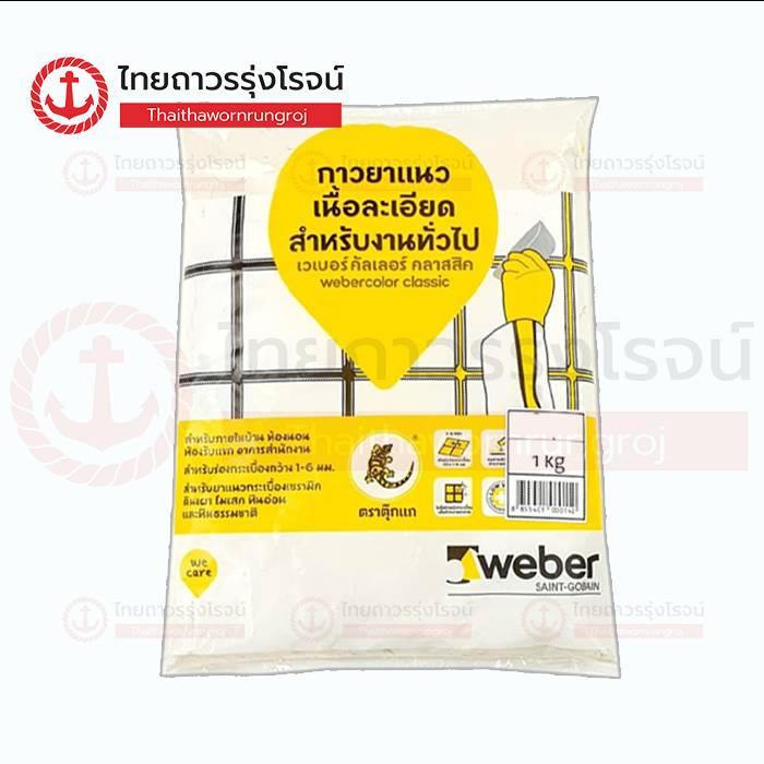 (D.) WEBER เวเบอร์.คัลเลอร์ คลาสสิค ไม่กันรา G-28 ครีมนวล 1กิโล