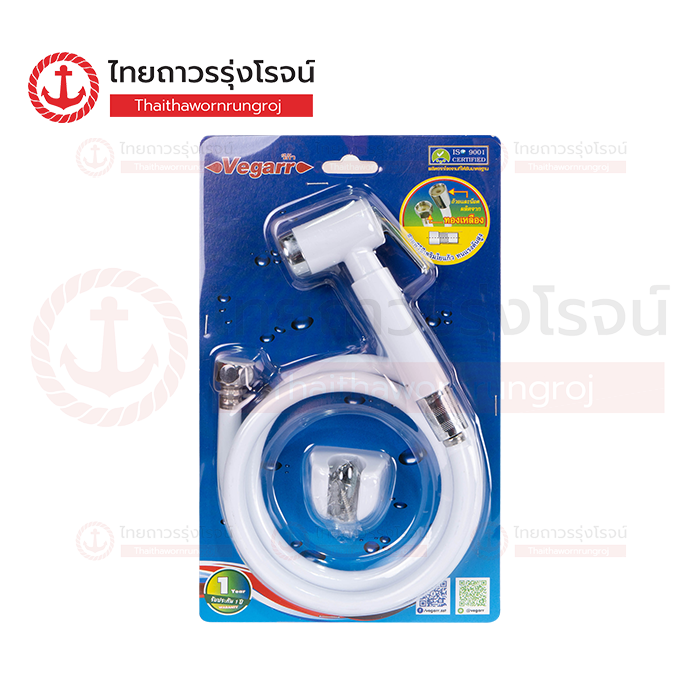 VEGARR ชุดสายฉีดชำระสีขาว พร้อมสายPVC ถ้วย และน็อตทองเหลือง 2ด้าน สีขาว VK121