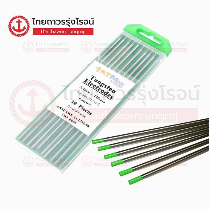 KT ลวดเชื่อมทังสเตน สีเขียว 2.4x175mm อลูมิเนียม แมกนีเซียม
