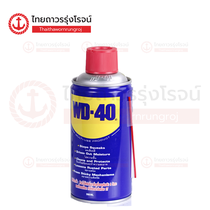 WD-40 น้ำมันอเนกประสงค์ 300ml.