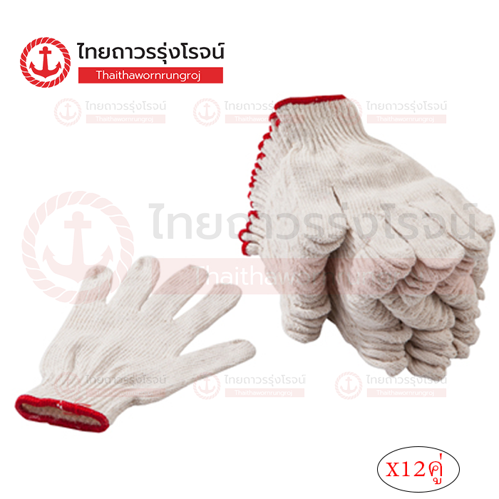 ถุงมือผ้าแดงเต็ม (12คู่)