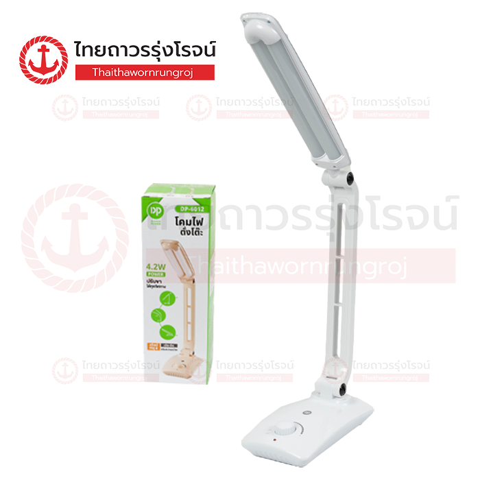 DP โคมไฟตั้งโต๊ะ 9.8cm. ปรับขา ปรับความสว่าง ชาร์จไฟAC 4.2w DP-6012