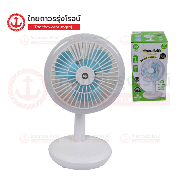 DP พัดลมตั้งโต๊ะ 16.5cm. มีไฟLED ชาร์จไฟUSB 4.5w คละสี DP-7632