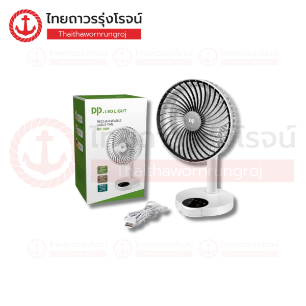 DP พัดลมตั้งโต๊ะ 18cm. มีไฟLED ชาร์จไฟUSB 5.5w คละสี DP-7626