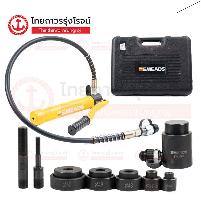 EMEADS อุปกรณ์ไฮโดรลิค เครื่องเจาะรู แบบมือโยก 21.5-60mm SYK-8B