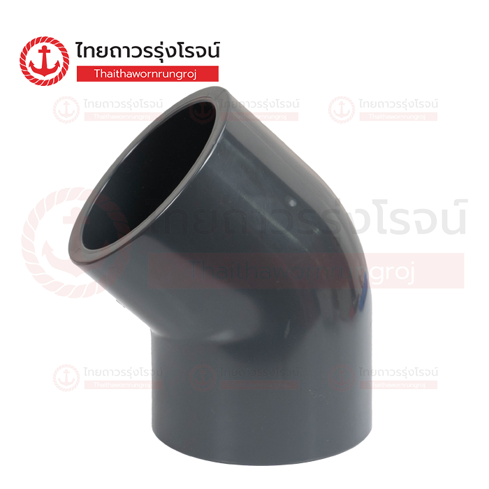 FRIENDLY อุปกรณ์UPVC SCH80 ข้องอ45(ELBOW45) 2.1/2นิ้ว