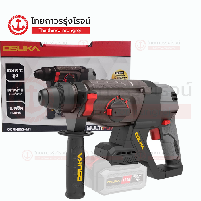 OSUKA สว่านโรตารี่ไร้สาย 3ระบบ 26mm 20v BLM 2.5j OCRH852-N AOSK0109 (เครื่องเปล่า)*
