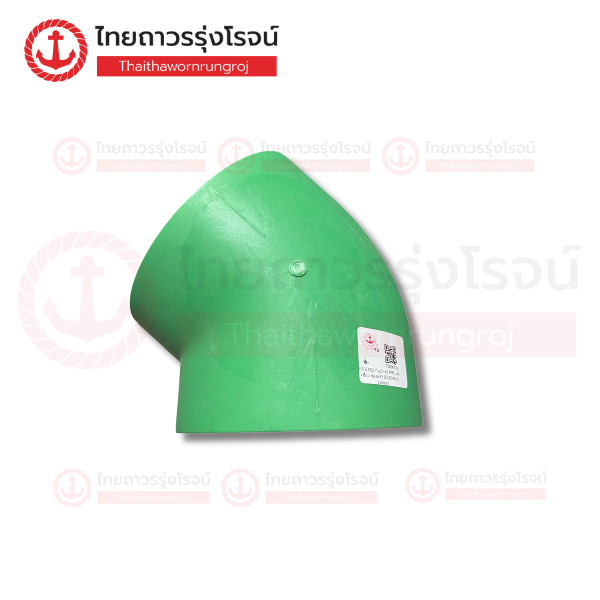 FRIENDLY อุปกรณ์ PPR งานเชื่อม ข้องอ45 (ELBOW45) 110mm
