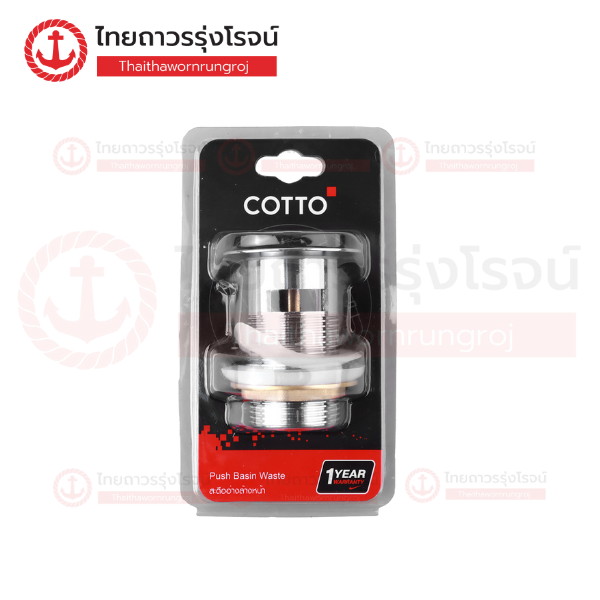 COTTO สะดืออ่างล้างหน้าแบบกด (มีรูน้ำล้น) CT6702(HM)